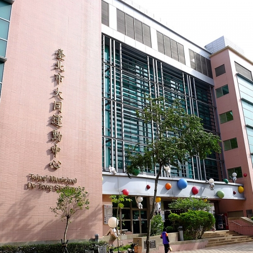 大同運動中心