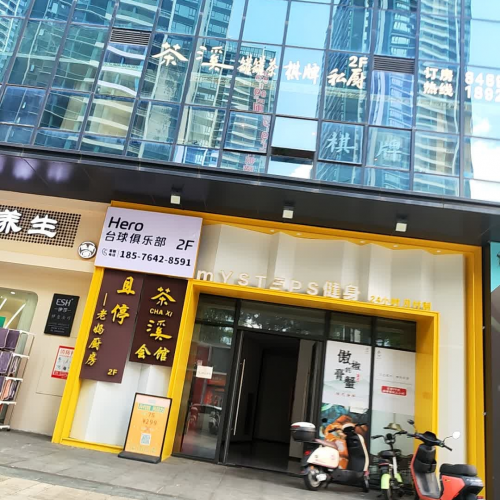 mYSTEPS 24小时健身房(嘉业广场店)